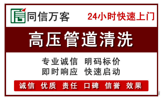 大岭山高压清洗