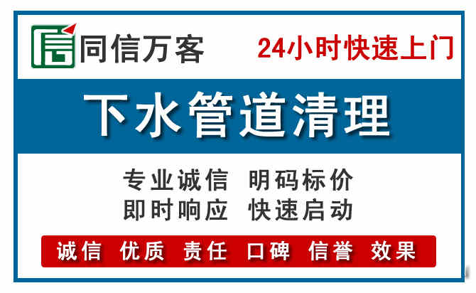 大岭山下水管道疏通清理