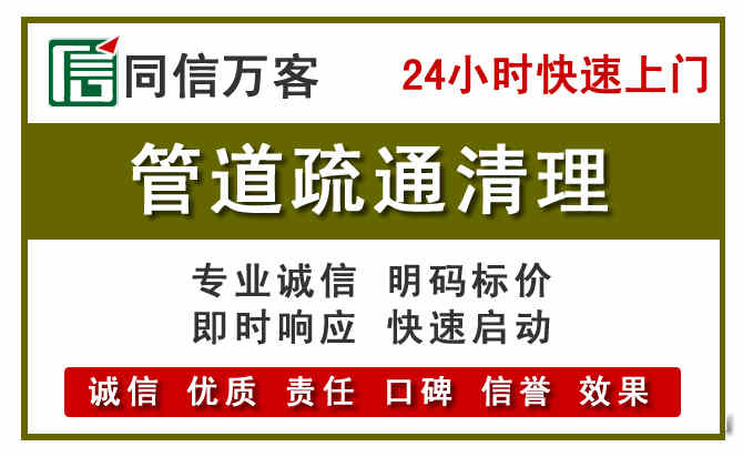 大岭山管道疏通清理